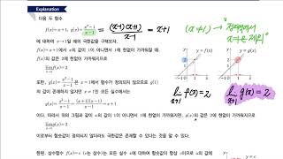 27 함수의 극한  개념정리1 [upl. by Mclaurin]