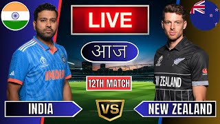 Live India Vs New Zealand Live  IND Vs NZ Live Match Today Last 5 Overs 2nd Innings livescore [upl. by Lydon]