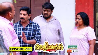 Aliyans  680  അഴിമതി  Comedy Serial Sitcom  Kaumudy [upl. by Arad]