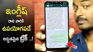 Easy Way to Understand English Language  Convert Telugu Into English On Android 2019 TELUGU [upl. by Urbannal515]