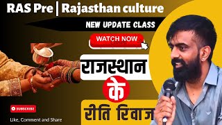 राजस्थान के रीति रिवाज  Rajasthan culture by Rajveer sir  springboard Guru gyan [upl. by Ahsiya]