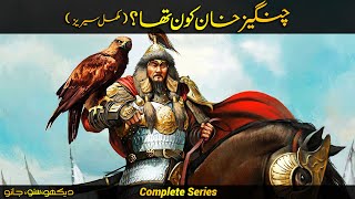 Who was Genghis Khan  Complete Urdu Documentary Film  Faisal Warraich [upl. by Delphinia572]