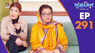 Bulbulay Season 2 Episode 291  22 February 2025  Comedy  ARY Digital Drama [upl. by Elsa384]