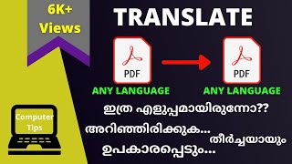 How to Translate PDF files to different Languages in Malayalam [upl. by Notlim905]