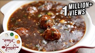 Chicken Manchurian  Restaurant Style Indo Chinese Main Course  Recipe by Archana in Marathi [upl. by Tildi]