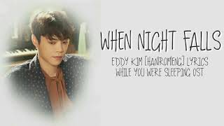 에디킴 Eddy Kim – When Night Falls HanRomEng Lyrics While You Were Sleeping [upl. by Nwahsd]