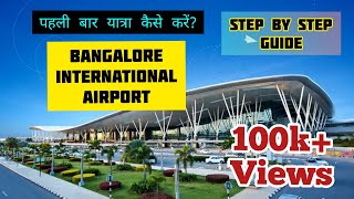 Bangalore International Airport  Kempegowda International Airport Bangalore  Step by Step Guide [upl. by Bridges]