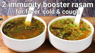 immunity booster rasam soup recipes  2 ways  boost your immunity  flavourful south indian soup [upl. by Flore]