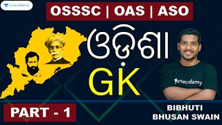 Odisha GK  Part1 Selected MCQs ASOOASOSSSC  Bibhuti Bhusan Swain [upl. by Bohrer]