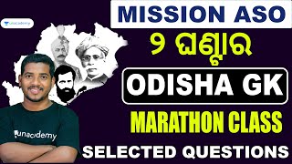 ODISHA GK MARATHON  2 HOURS  SELECTED MCQs  Bibhuti Bhusan Swain  Unacademy OPSC  Live [upl. by Nraa]