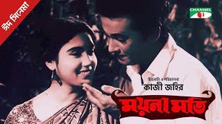 Moynamoti  ময়নামতি  Bangla Full Movie  Eid 2018  Razzak amp Kobori  Channel i TV [upl. by Brianna]