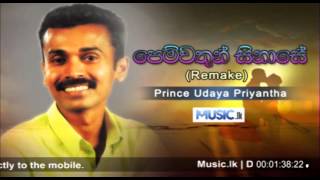 Pemwathun Sinase  Re Make  Prince Udaya Priyantha  wwwmusiclk [upl. by Leivad]