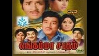 Full Tamil Movie  Engamma Sabtham  R Muthuraman Sivakumar [upl. by Harelda]