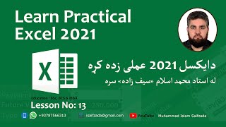 MS Excel 2021 Tutorial In Pashto  Lesson 13 [upl. by Ackerman]