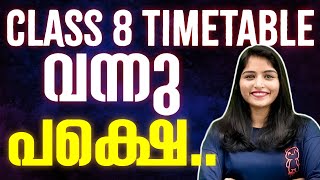 Class 8 Christmas Exam Timetable വന്നു  Christmas Exam 2023 Timetable  Timetable in Description [upl. by Ahseem]