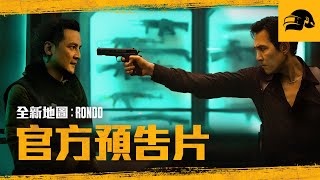 PUBGTW絕地求生  全新地圖 RONDO  官方預告片 [upl. by Wilmar]