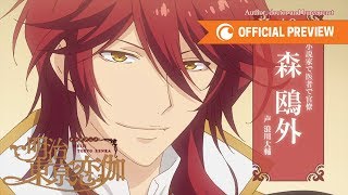 Meiji Tokyo Renka  OFFICIAL PREVIEW [upl. by Siryt72]