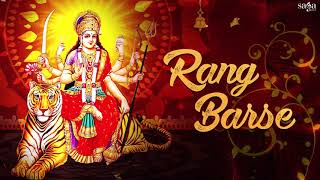 Most Popular Bhajan Rang Barse Darbar Maiya Ji Tere Rang Barse  Ashok Chanchal Song  Navratri Song [upl. by Dirraj480]