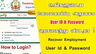 How to Recover TN Employment Id Register User Id And Password  Internet Cafe [upl. by Fasa396]