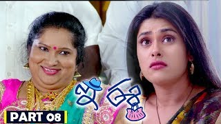 E Ee  Part 0813  Neiraj Sham Naira Shah Betha Sudhakar  Movie Time Cinema [upl. by Zalea715]