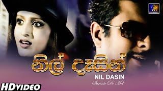 Nil Dasin  නිල් දෑසින්  Surenie De Mel  Official Music Video  Sinhala Songs [upl. by Selohcin]