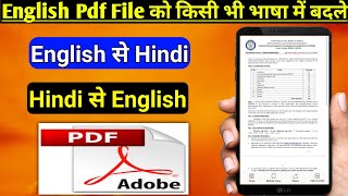 English Pdf File Ko Hindi Me Kaise Kre  How To English Pdf Translate In Hindi Pdf  Pdf File [upl. by Runstadler]