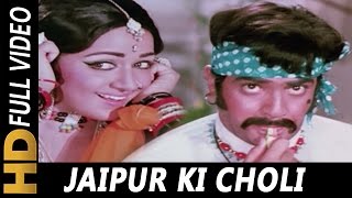 Jaipur Ki Choli Mangwa  Kishore Kumar Asha Bhosle  Gehri Chaal Songs Jeetendra Hema Malini [upl. by Yllop]