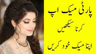 Most Easy Way To Simple party Makeup At Home In Pakisan l Makeup Karne Ka Tarika Sikhen [upl. by Immak467]