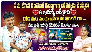 Youtuber Actor Siddiq Vlogs Exclusive Interview  Actorsiddiqvlogs  Anchor Vyshu  Filmylooks [upl. by Pardner]