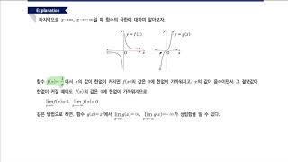 28 함수의 극한  개념정리2 [upl. by Attenohs]