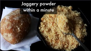 How to powder jaggery easily  How to prepare jaggery powder at home  Jaggery powder [upl. by Puglia]