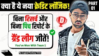 Dream11 Grand League Strategy 2025 Credit Logic Explained  Part 1 [upl. by Quillan]