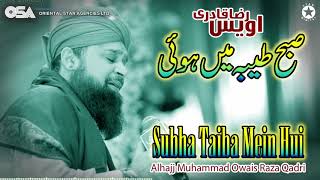 Subha Taiba Mein Hui  Owais Raza Qadri  New Naat 2020  official version  OSA Islamic [upl. by Nomrej]