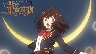 Meiji Tokyo Renka  Opening  Tsukiakari no Rhapsodia [upl. by Animsaj]