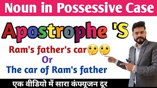 Apostrophe S Correct Uses  Noun in Possessive Case [upl. by Eicul]