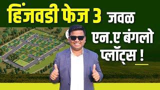 NA Plot for Sale in Hinjewadi Phase 3  RERA Registered NA Plots in Pune [upl. by Xilef]