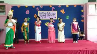 Skit of Hindi Diwas [upl. by Euqitsym]