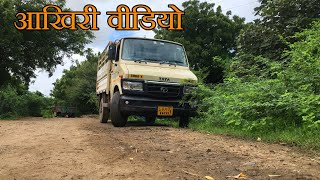 tata 407  क्यों बेचनी पड़ी 😒 [upl. by Aldrich]