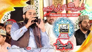 Hussain sa koi nahi  khalid hasnain khalid [upl. by Dlorah]