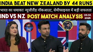 GAME ON HAI  Post Match India vs New Zealand Analysis By Shoaib Malik And M Hafeez  Ind beat Nz [upl. by Immas183]