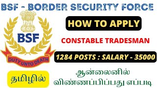 1284 VACANCIES  BSF TRADESMAN RECRUITMENT 2023  HOW TO APPLY ONLINE IN TAMIL [upl. by Tamis]