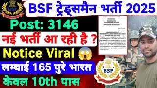 BSF New Vacancy 2025 😍 BSF Tradesman New Vacancy Notice Viral 💥 BSF Tradesman New Vacancy 2025 [upl. by Home537]