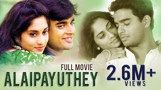 Alaipayuthe  Superhit romantic movie  Madhavan amp Shalini [upl. by Lenor912]