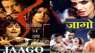 JAAGO MOVIE  FULL HINDI MOVIE  SANJAY KAPOOR RAVEENA TANDON amp MANOJ BAJPAYEE  MEHUL KUMAR [upl. by Jazmin]