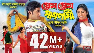 PREM PREM PAGLAMI  Bangla Movie Full HD  Bappy amp Achol  SIS Media [upl. by Newton]