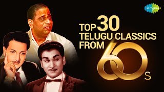 Top 30 Telugu Classics from 60s  Audio Jukebox  Ghantasala P Susheela  SP Balasubrahmanyam [upl. by Grayson896]