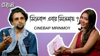 মিরাক্কেল থেকে সিনেবাপ এখন সিনেমায়  Cinebap Mrinmoy  anchorsahana  Story with Sahana [upl. by Enuj419]