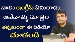 spoken english in telugu  spoken english through telugu  How to learn and practice english [upl. by Ylrebmi]