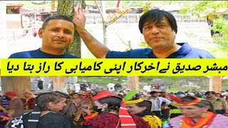 MUBASHIR SIDDIQUE INTERVIEW  VILLAGE FOOD SECRETS CITY FOOD MK [upl. by Parthen]