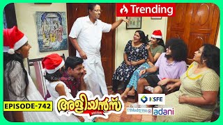 Aliyans  742  ക്രിസ്മസ്  Comedy Serial Sitcom  Kaumudy [upl. by Yasmar]